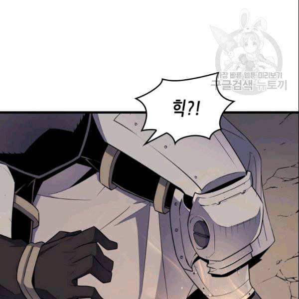 4000년 만에 귀환한 대마도사 65화 23