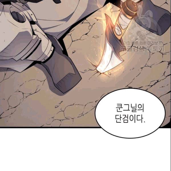 4000년 만에 귀환한 대마도사 65화 24