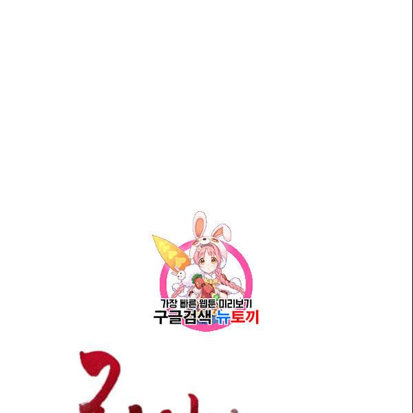 천인의 신부 35화 1