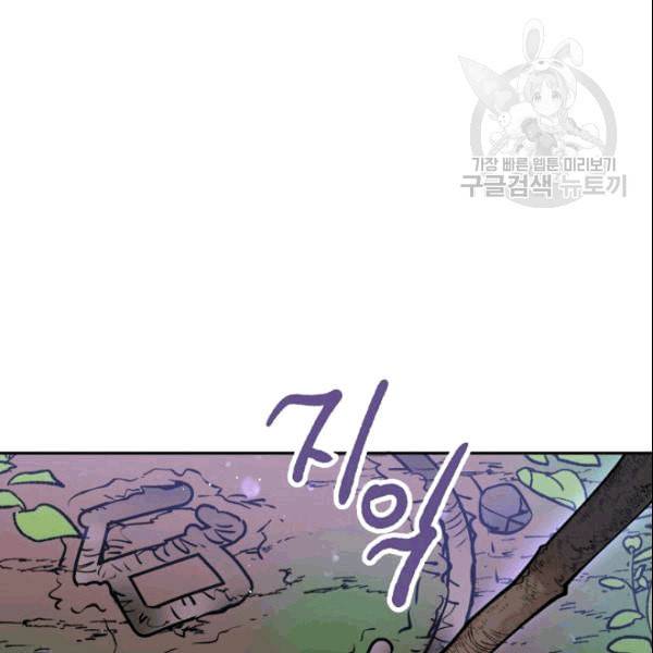 천인의 신부 35화 3