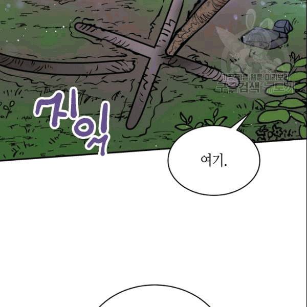 천인의 신부 35화 4