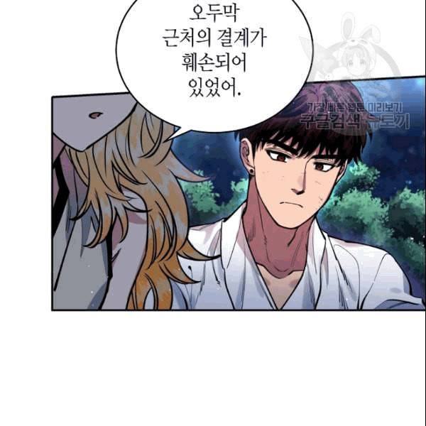 천인의 신부 35화 5