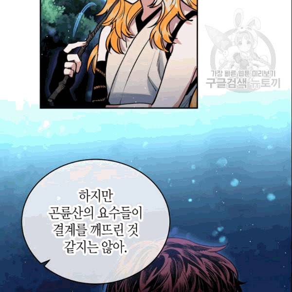 천인의 신부 35화 7