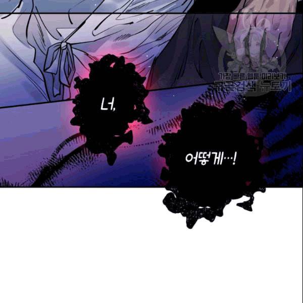 천인의 신부 35화 9