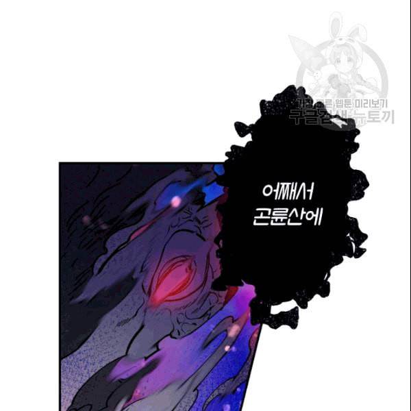 천인의 신부 35화 10
