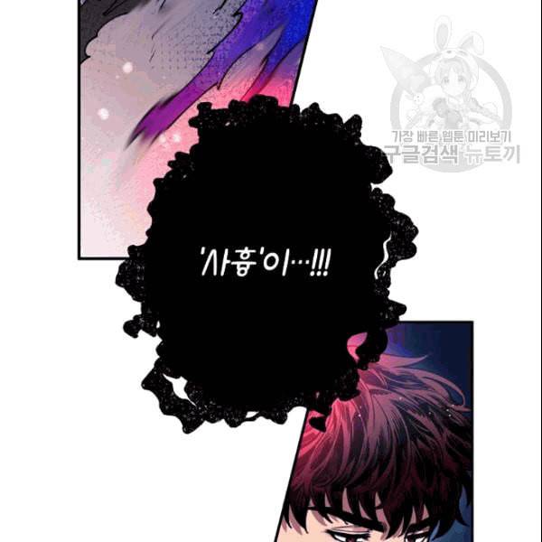 천인의 신부 35화 11