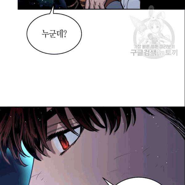 천인의 신부 35화 15