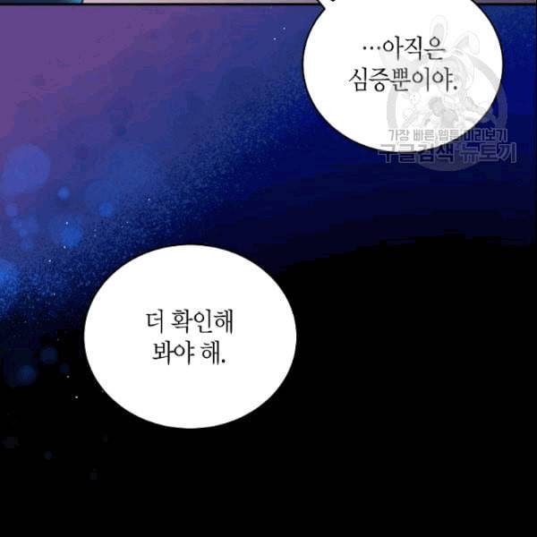천인의 신부 35화 16