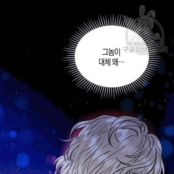 천인의 신부 35화 17