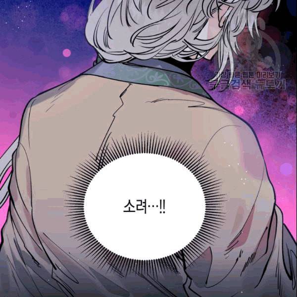 천인의 신부 35화 18