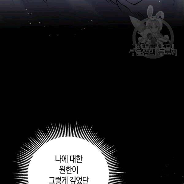 천인의 신부 35화 19
