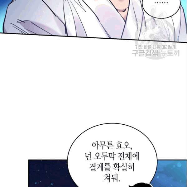 천인의 신부 35화 21
