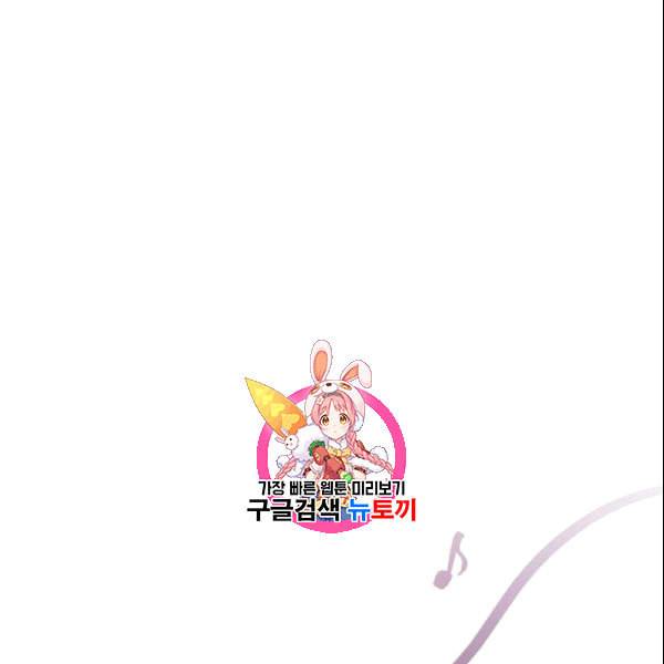 후궁계약 85화 1