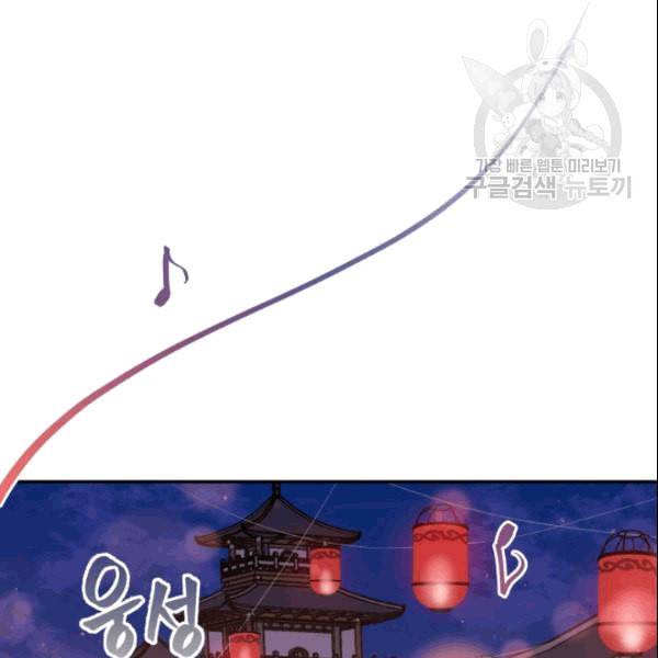 후궁계약 85화 4