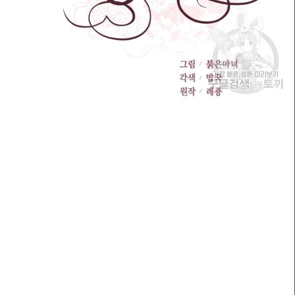 후궁계약 85화 14