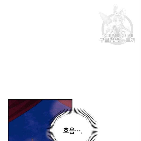 후궁계약 85화 15