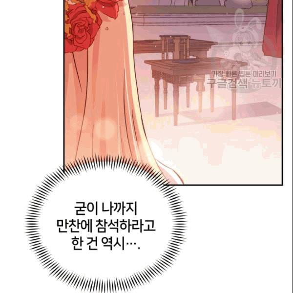 후궁계약 85화 19