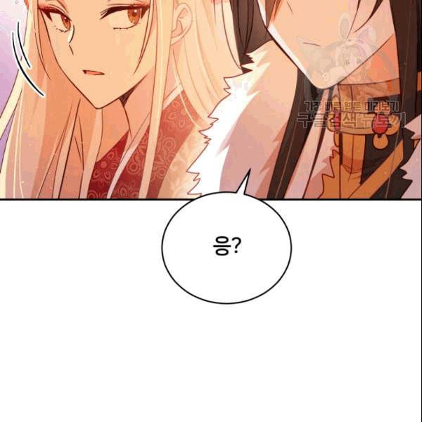 후궁계약 85화 29