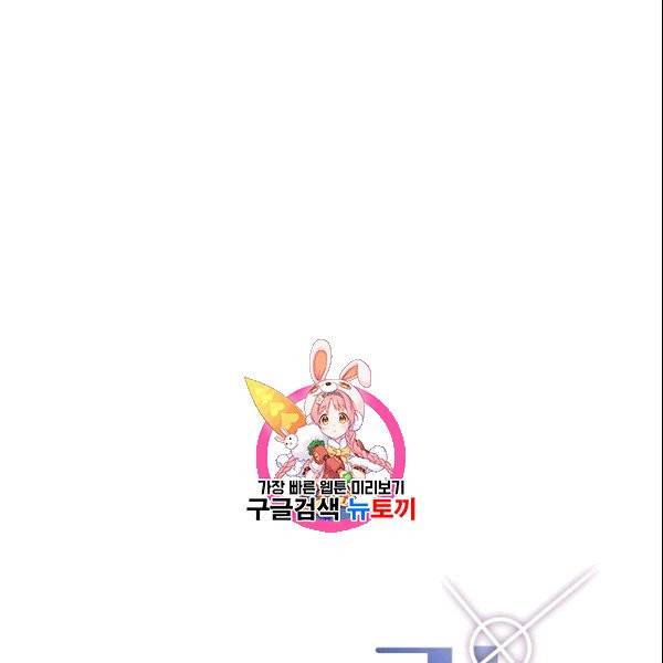 절대갑 길들이기 15화 1