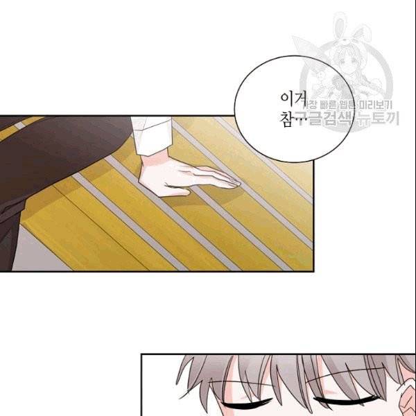절대갑 길들이기 15화 6