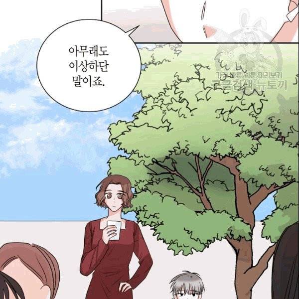 절대갑 길들이기 15화 7