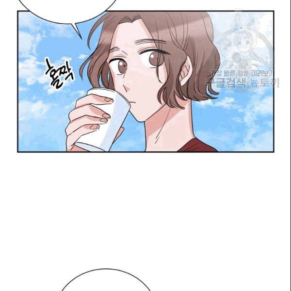 절대갑 길들이기 15화 10