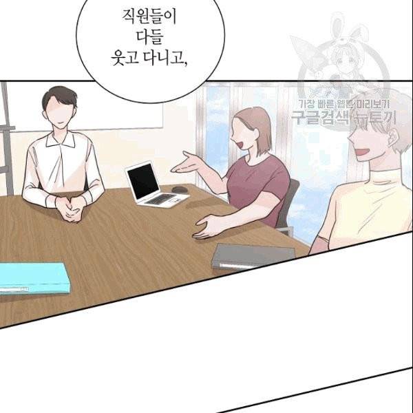 절대갑 길들이기 15화 11