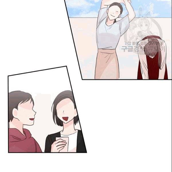 절대갑 길들이기 15화 13