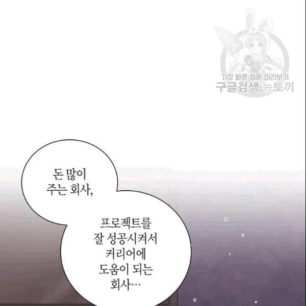 절대갑 길들이기 15화 14