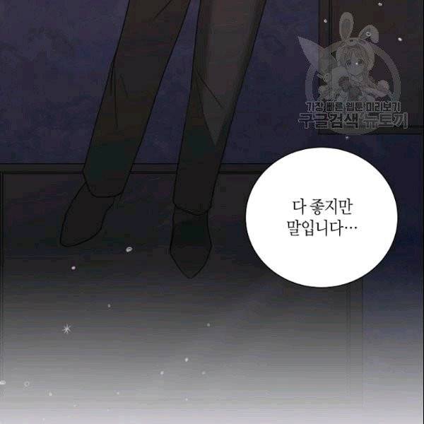 절대갑 길들이기 15화 16