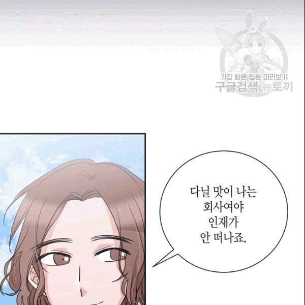 절대갑 길들이기 15화 17