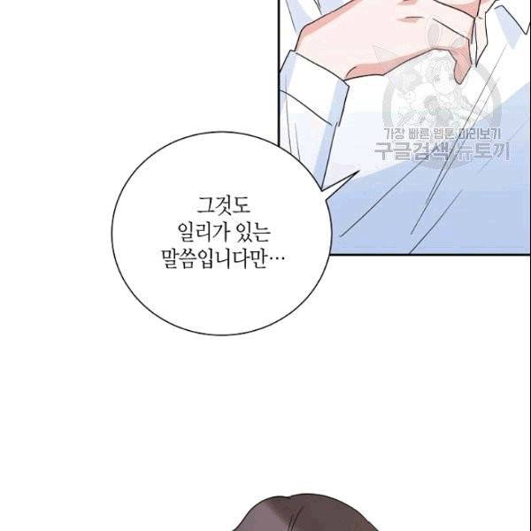 절대갑 길들이기 15화 19