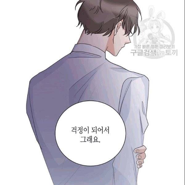 절대갑 길들이기 15화 20