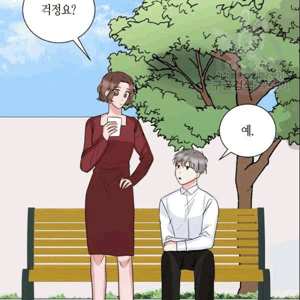 절대갑 길들이기 15화 22
