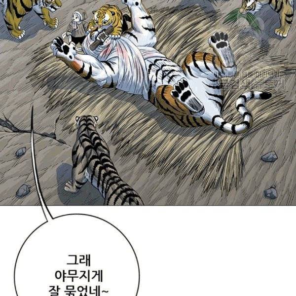 호랑이 형님 211화 5