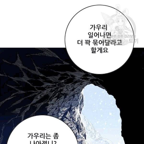 호랑이 형님 211화 8