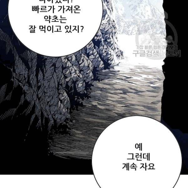 호랑이 형님 211화 9