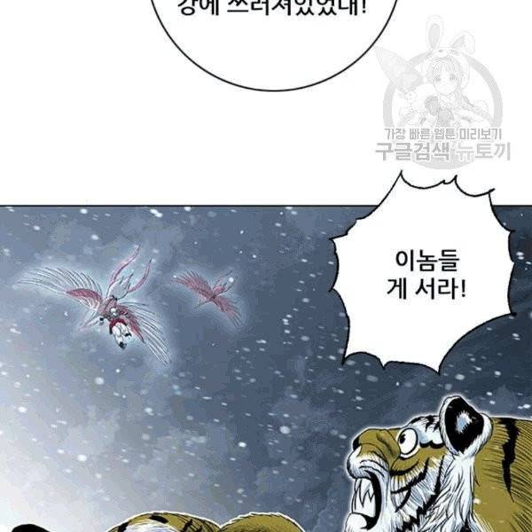 호랑이 형님 211화 14