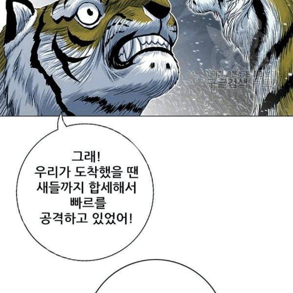 호랑이 형님 211화 15