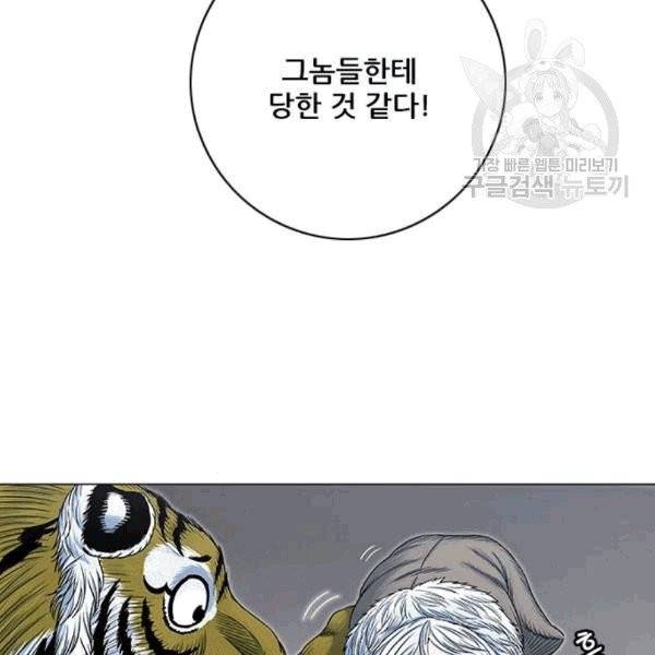 호랑이 형님 211화 16
