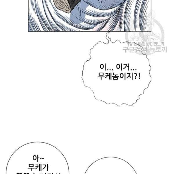 호랑이 형님 211화 24
