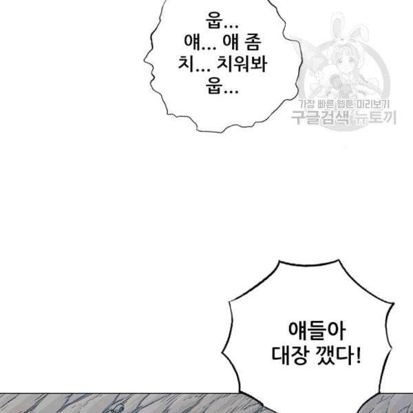 호랑이 형님 211화 26