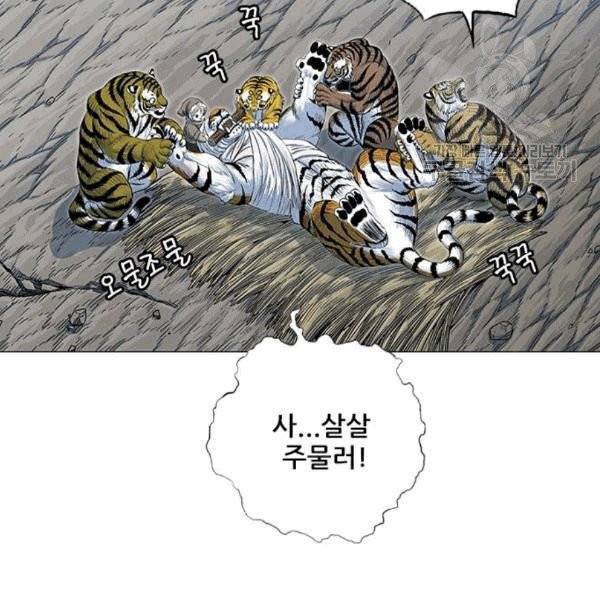 호랑이 형님 211화 27
