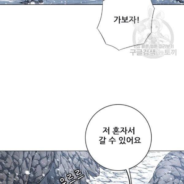 호랑이 형님 211화 29
