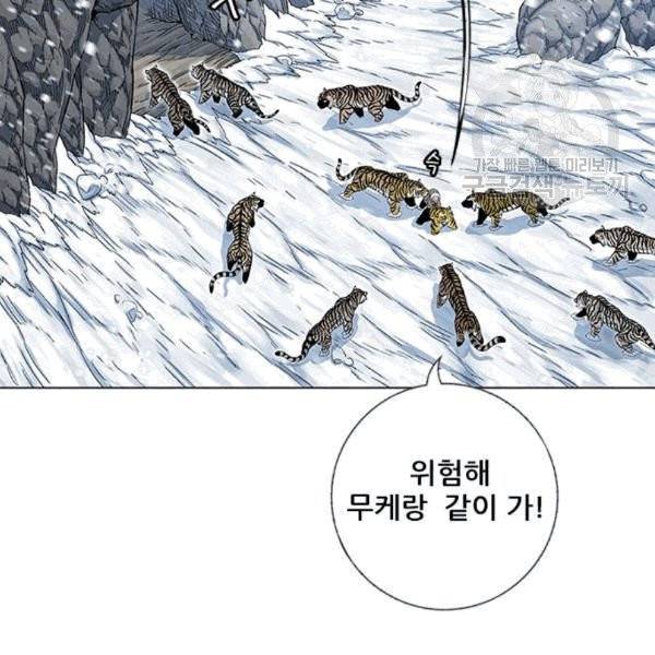 호랑이 형님 211화 30