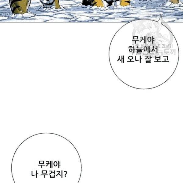 호랑이 형님 211화 32