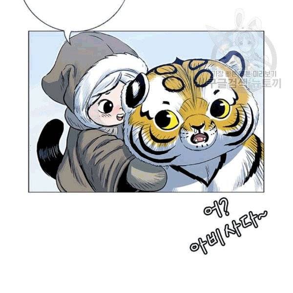호랑이 형님 211화 33