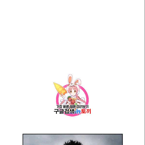 이블헌터 33화 1