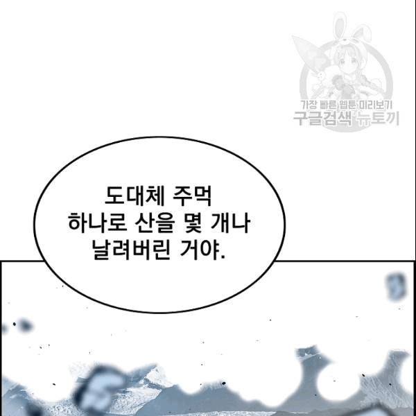 이블헌터 33화 3