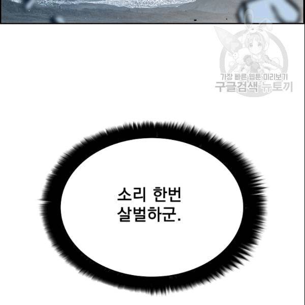 이블헌터 33화 4